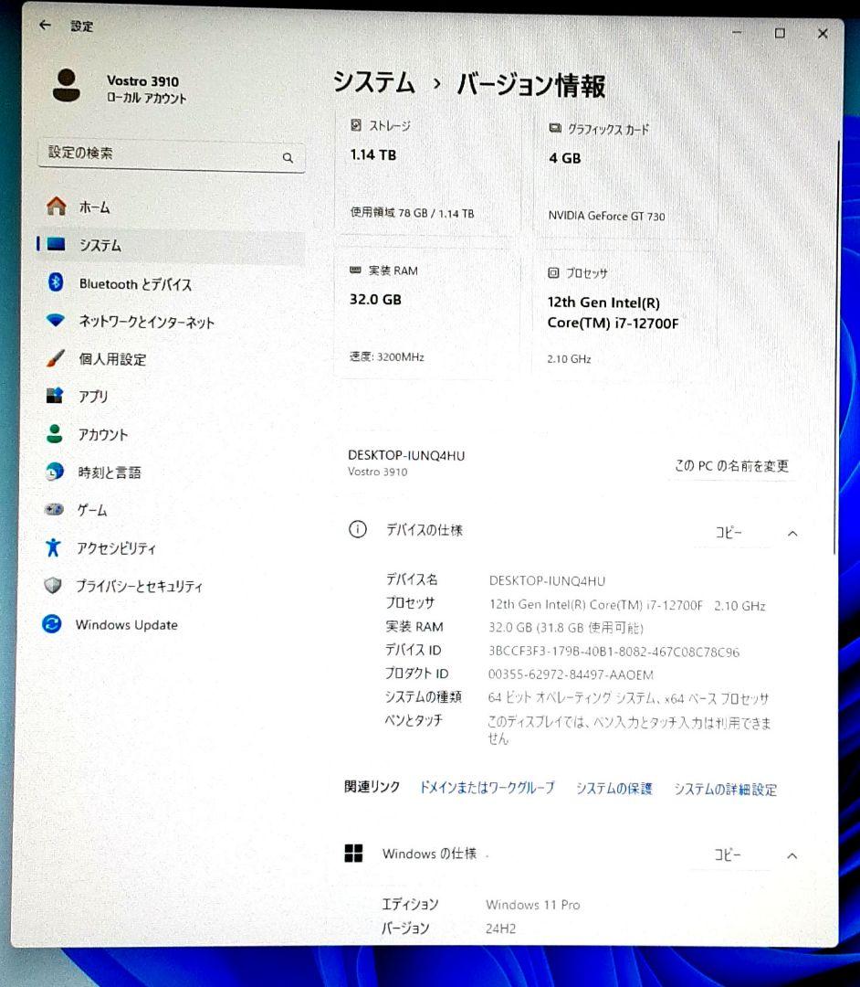 Windowsデスクトップ DELL i7-12700F/32GB/256GB/1TB WiFi