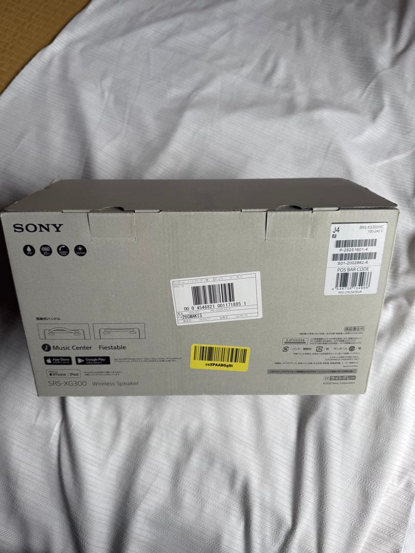 SONY ワイヤレススピーカーSRS-XG300（綺麗な物です）