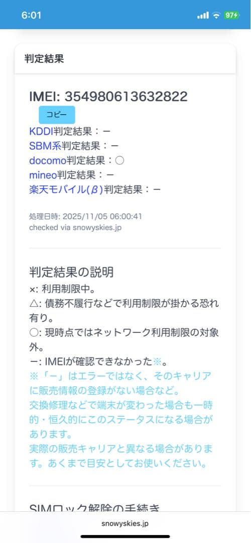 iPhone 13 Pro アルパイングリーン 128GB