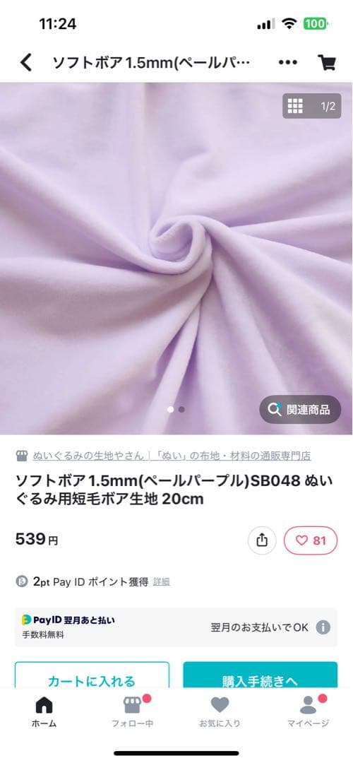 mokaページ