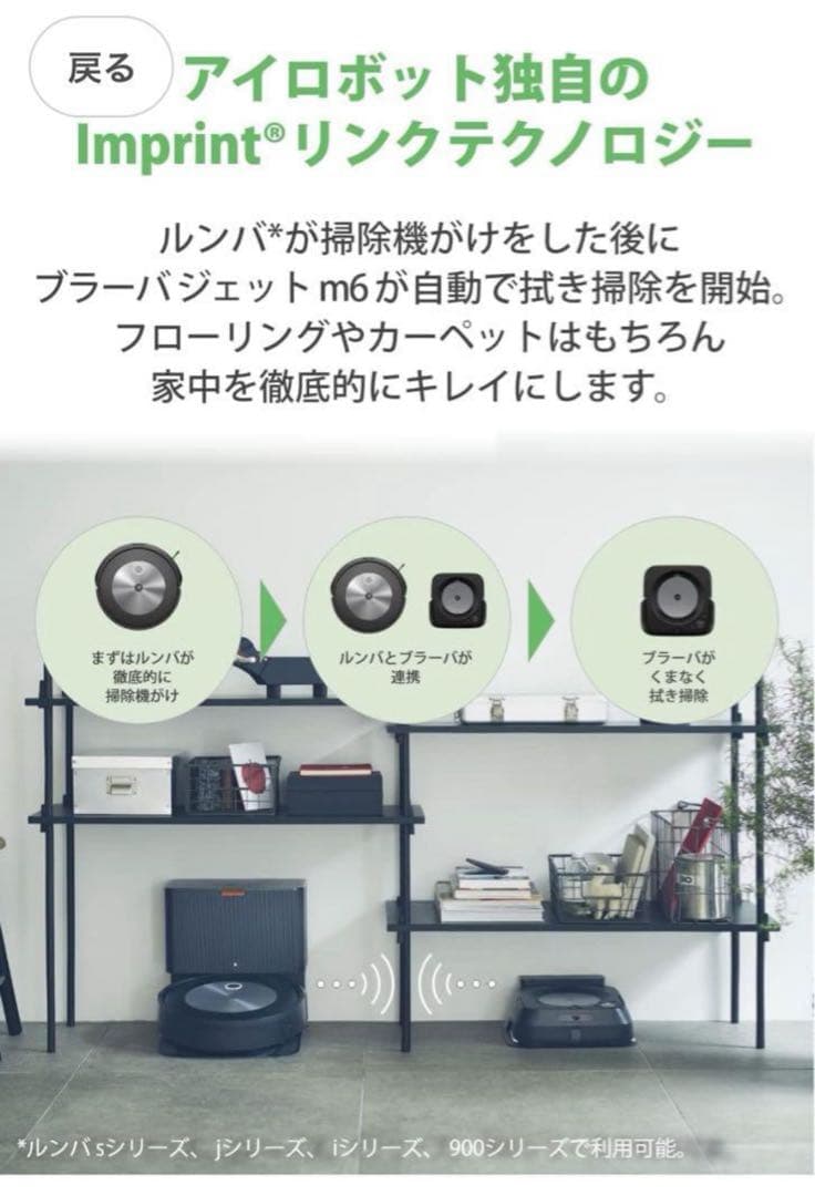 iRobot ブラーバジェット m6 m613360 ブラック ロボット掃除機