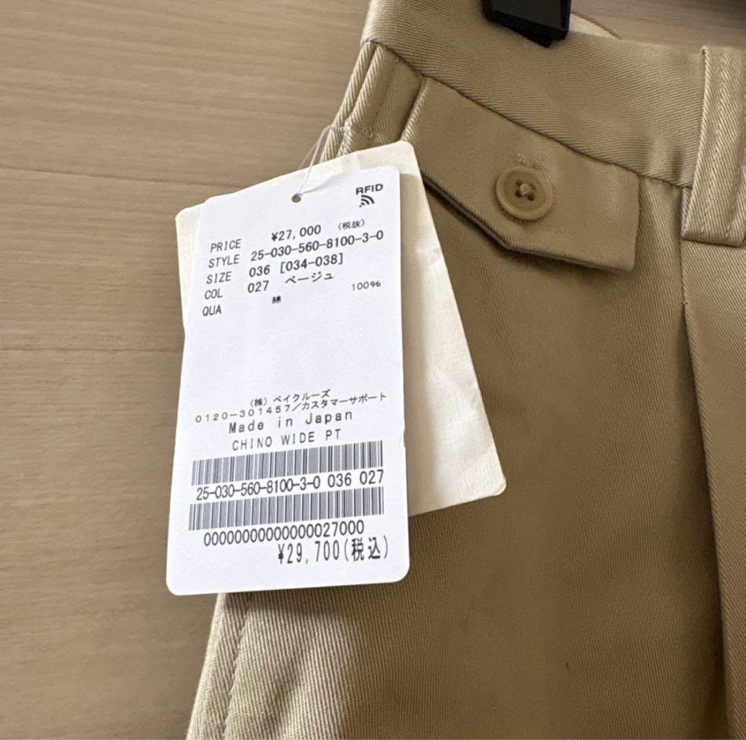 今期2025/タグ付き新品/L'Appartement ワイドチノパンツ