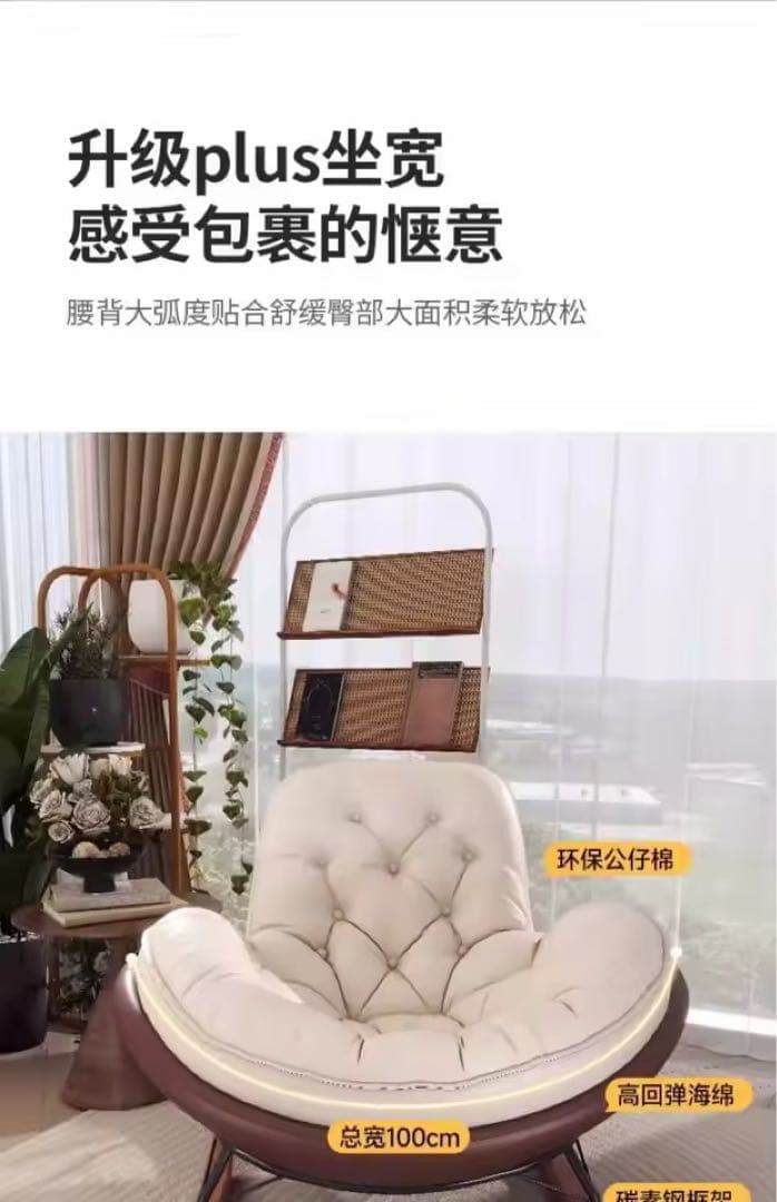 モダンデザイン ロッキングチェア ペンギン型 リラックスチェア 室内バルコニー用