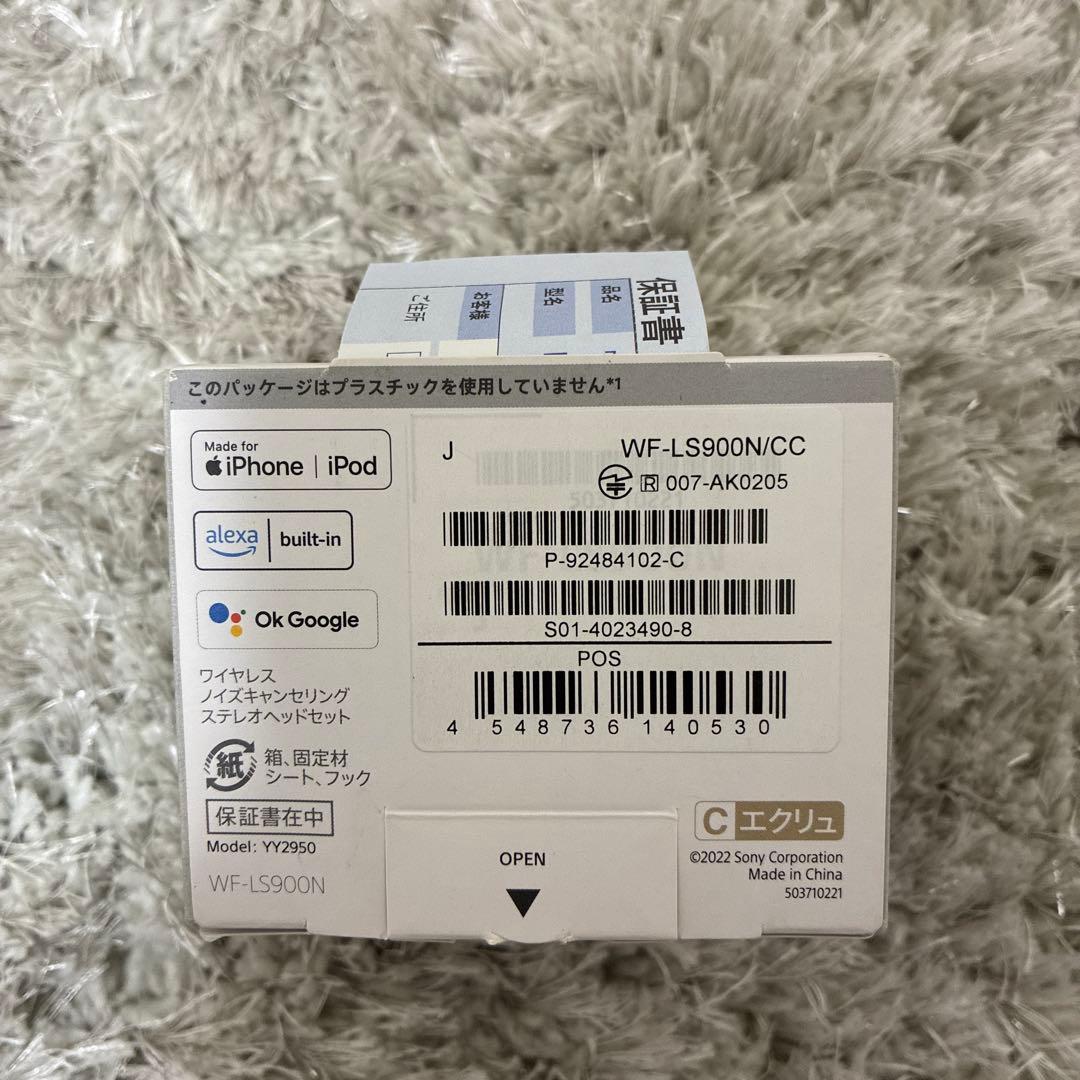 SONY LinkBuds S WF-LS900N/CC エクリュ