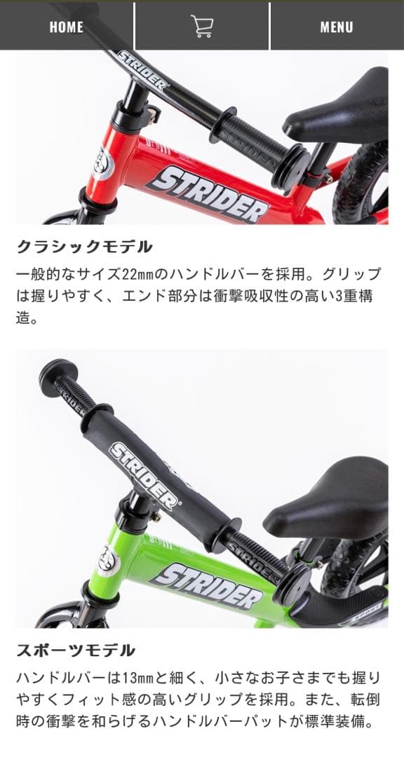 【未使用】ストライダー/スポーツモデル/12インチ