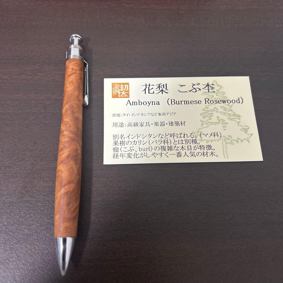 工房楔　ペンシル楔0.5mm 花梨瘤