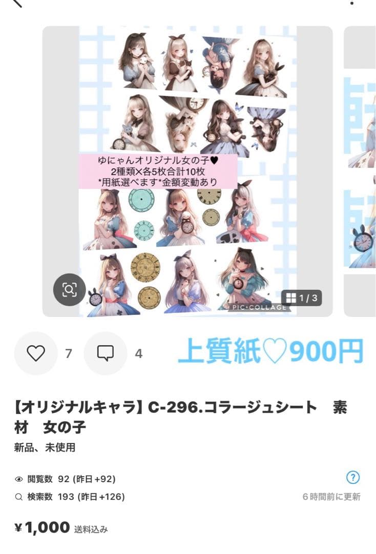 松&椿
