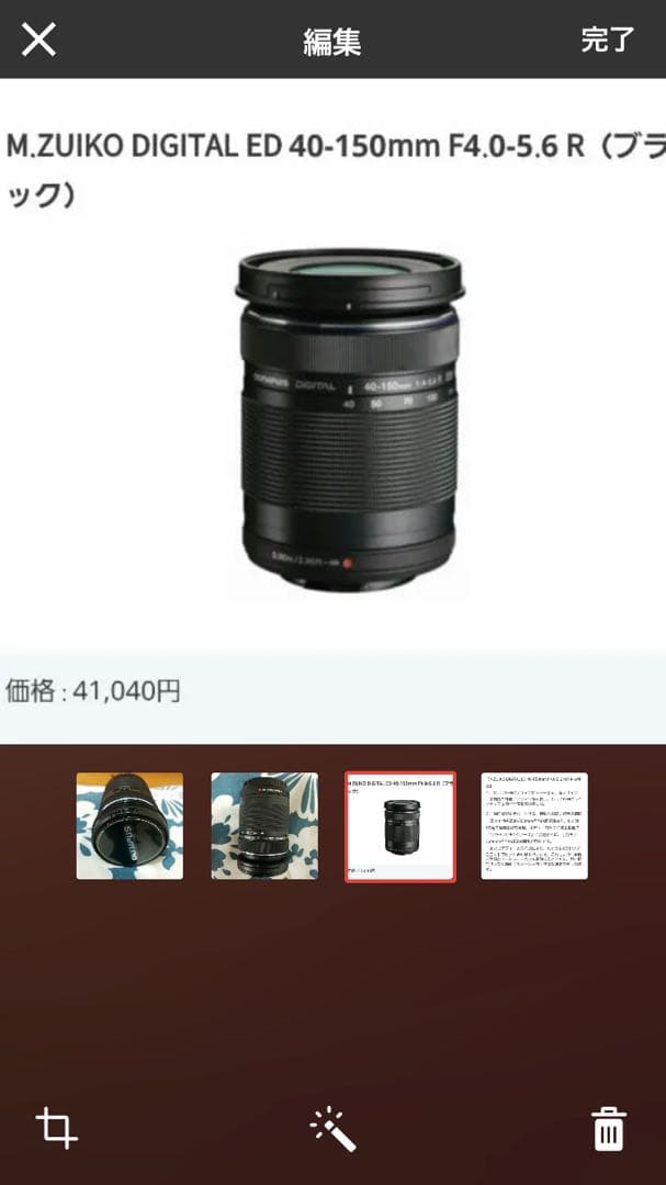 オリンパス レンズ