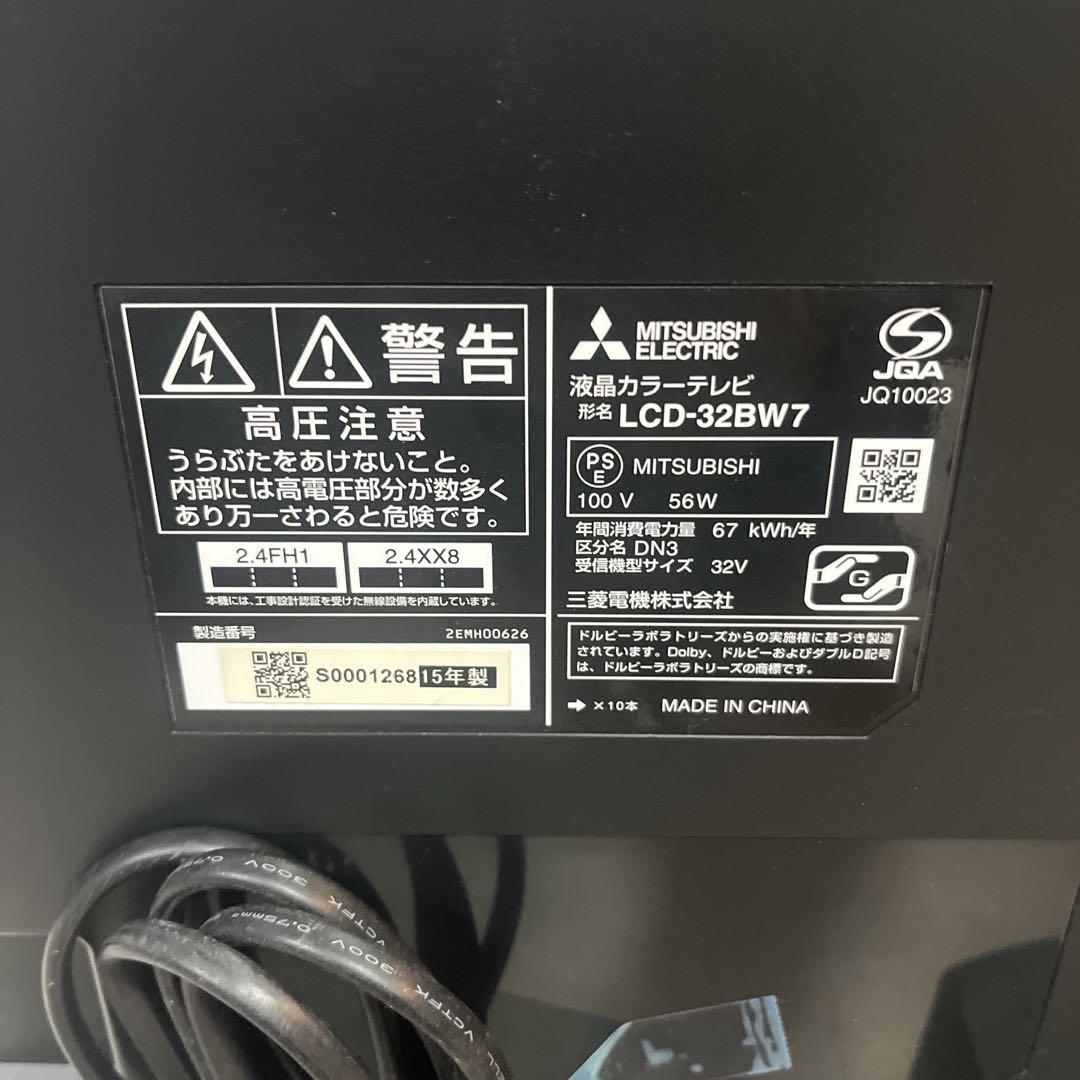 MITSUBISHI REAL ブルーレイ Blu-ray 32型 テレビ　美品