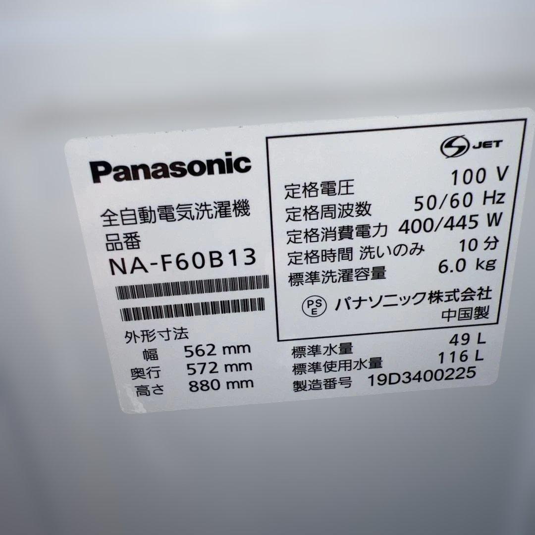 ⚪︎Panasonic/パナソニック/冷蔵庫/洗濯機/大人気モデル/新生活応援価格