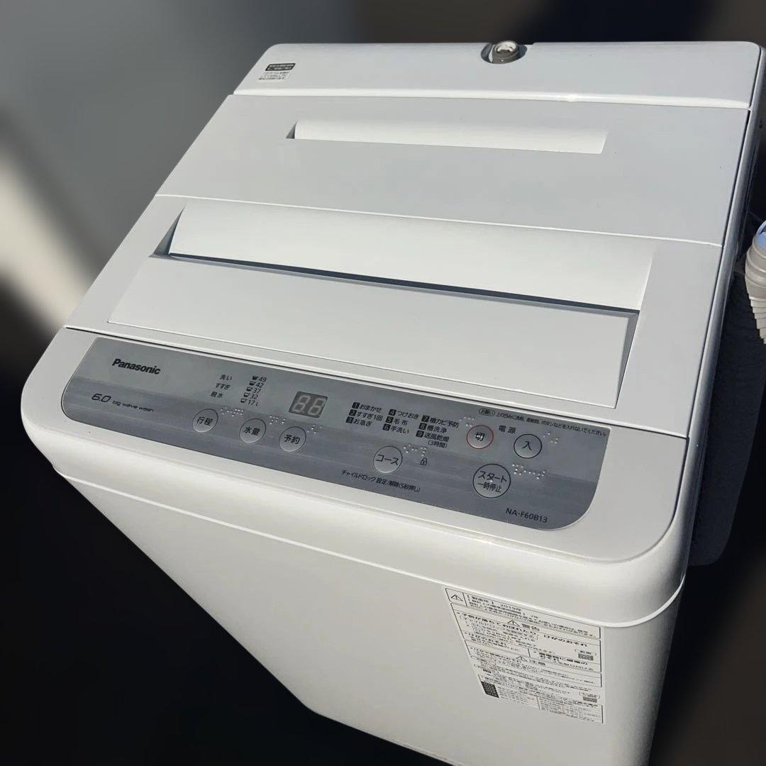 ⚪︎Panasonic/パナソニック/冷蔵庫/洗濯機/大人気モデル/新生活応援価格