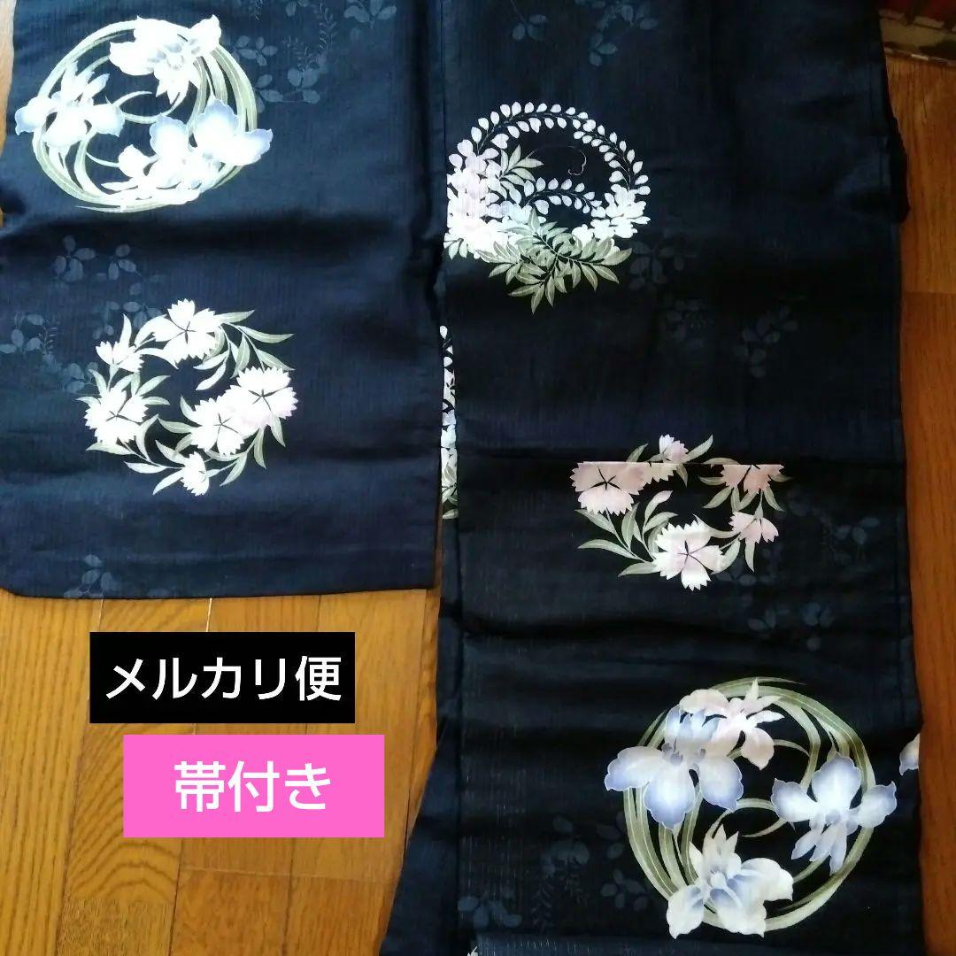 浴衣　古今　日本製　大人用　帯　メルカリ便