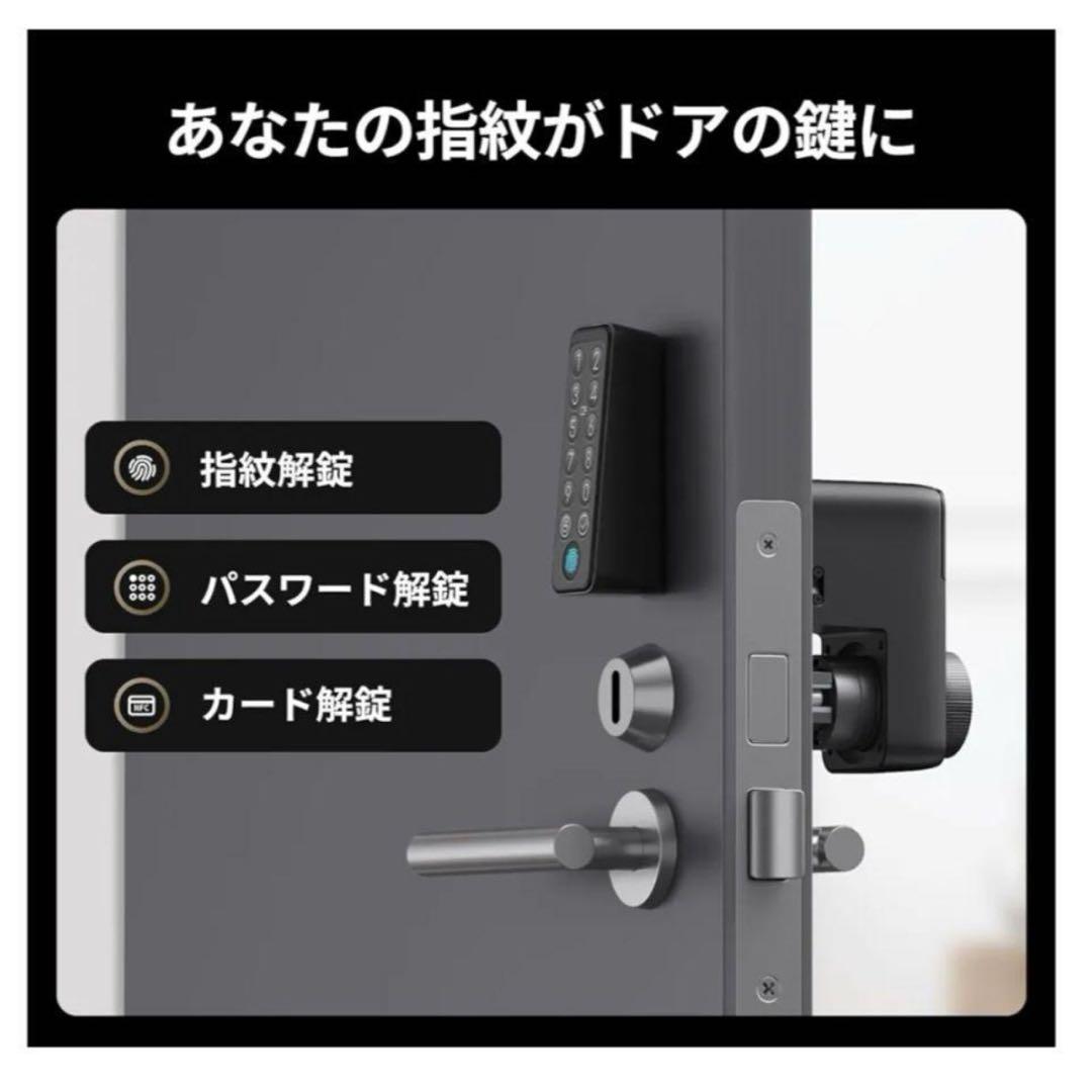 【新品】SwitchBot スマートロックプロ & 指紋認証パッド **
