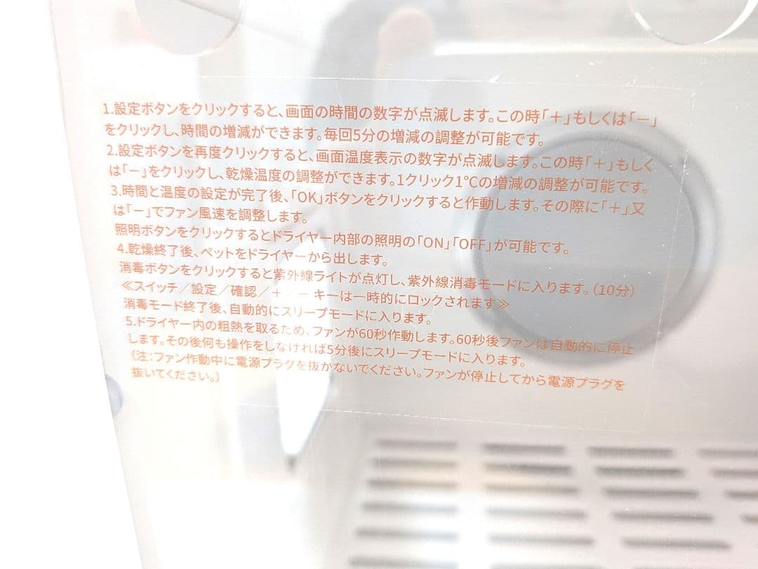 【美品】ペット用 ヘアドライヤーボックス HG-400