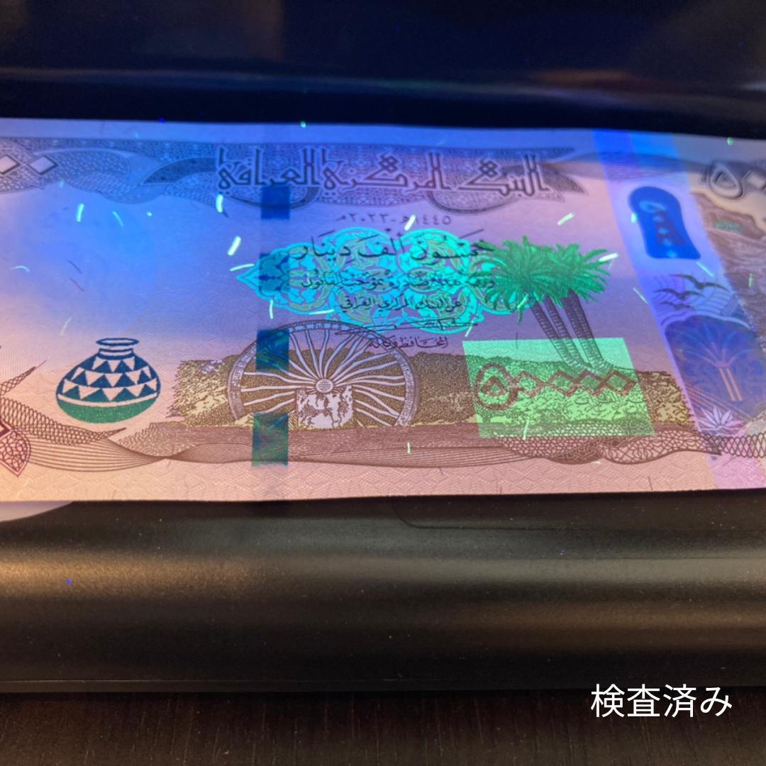 保証書付！！イラク 紙幣 50000 ディナール札 10枚 外貨 紙幣 D-3
