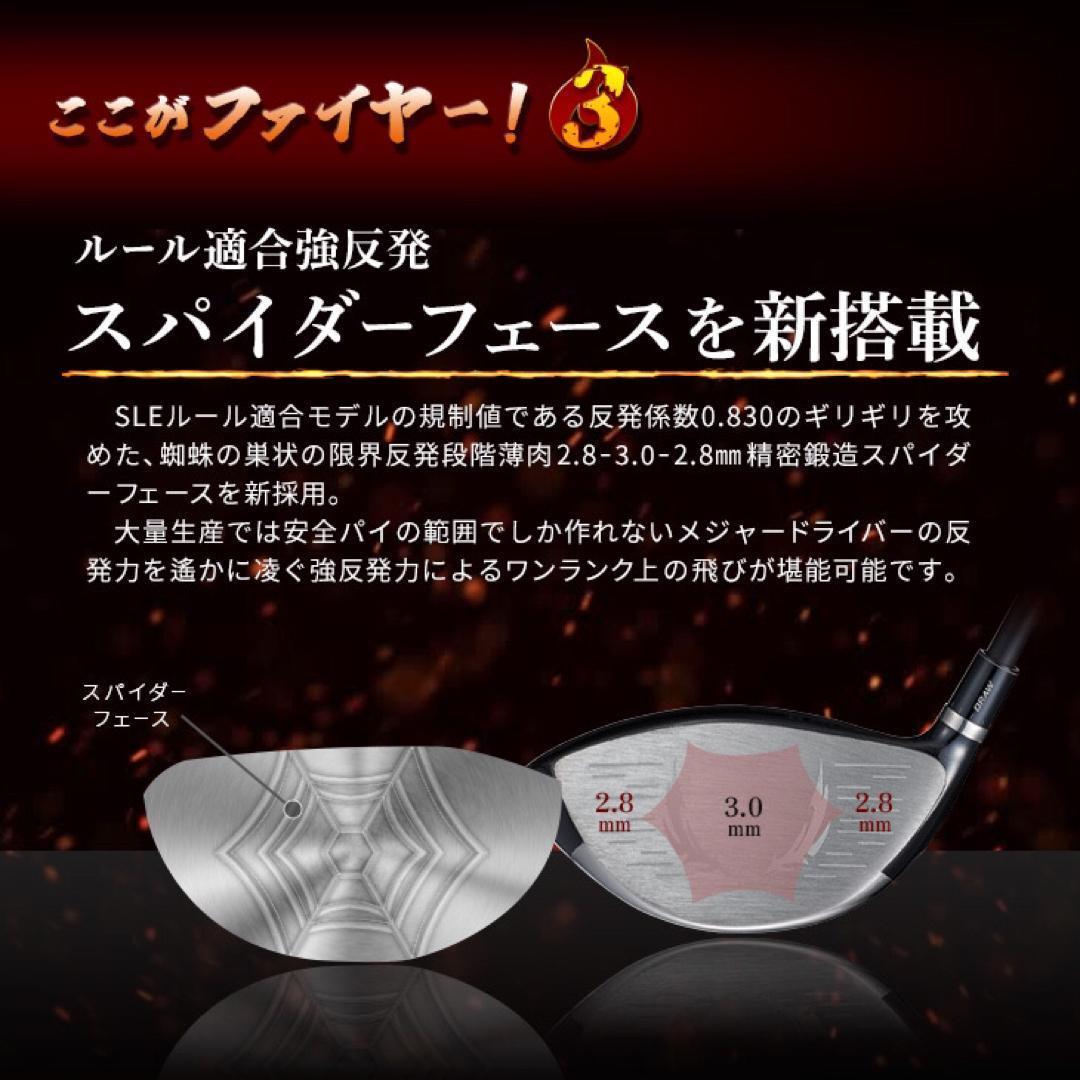 【ヘッド単品】404Y遺伝子の飛び! 適合カチャ付ファイヤー マキシマックス誕生