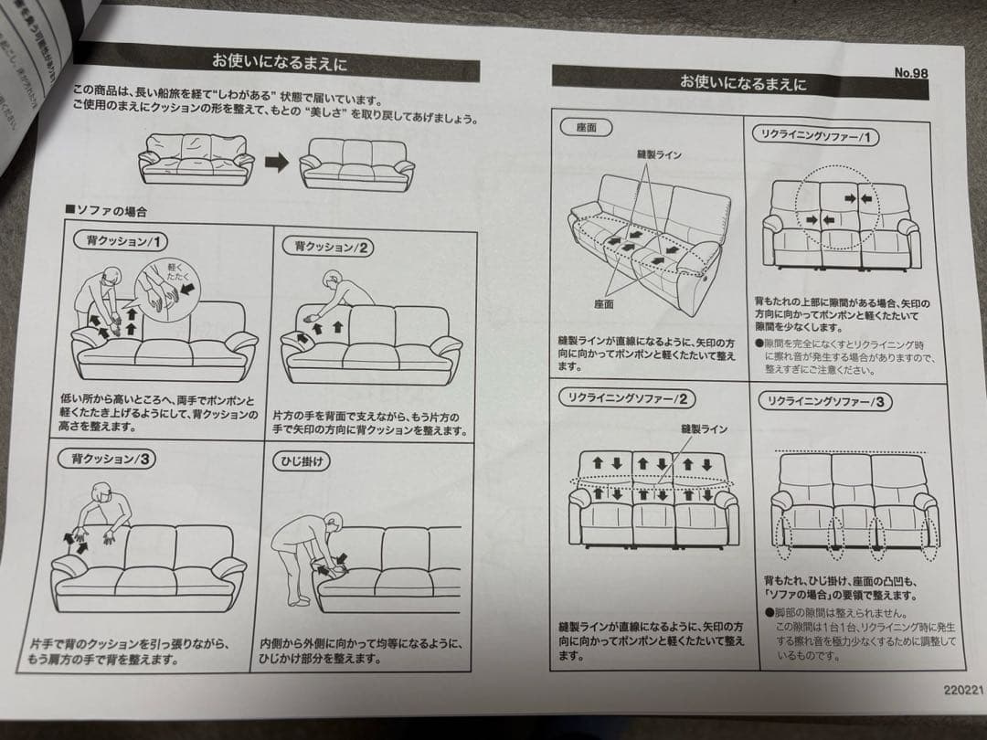 ニトリ ソファ MK02kd KD Nシールド　３人掛け　現地限定