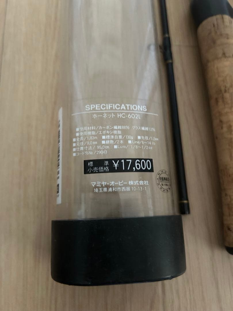 Abu Garacia ルアーロッド　（HC-602L）