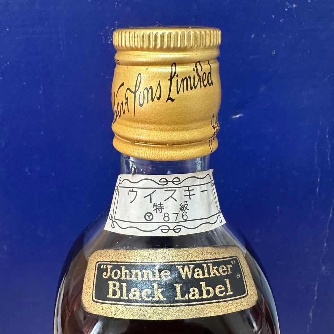 古酒・未開栓 ジョニーウォーカー 2本入り 赤ラベル 黒ラベル