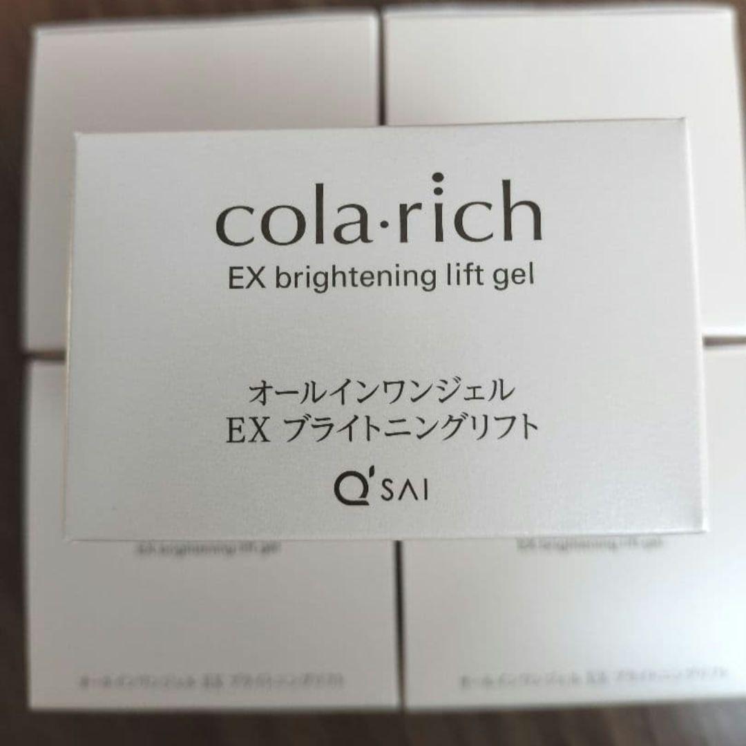 コラリッチ オールインワンジェル EX ブライトニングリフト 5個セット
