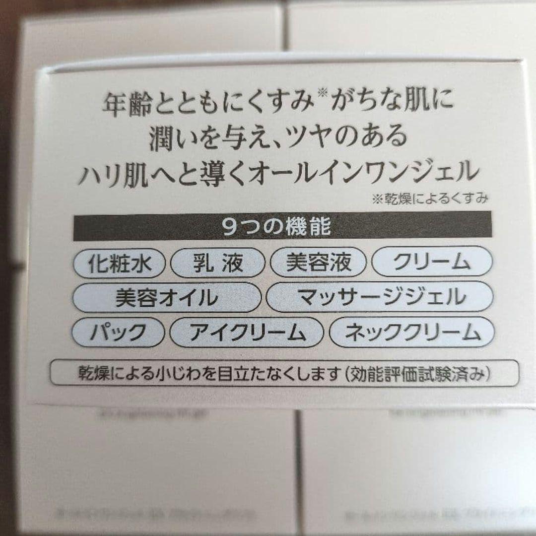 コラリッチ オールインワンジェル EX ブライトニングリフト 5個セット