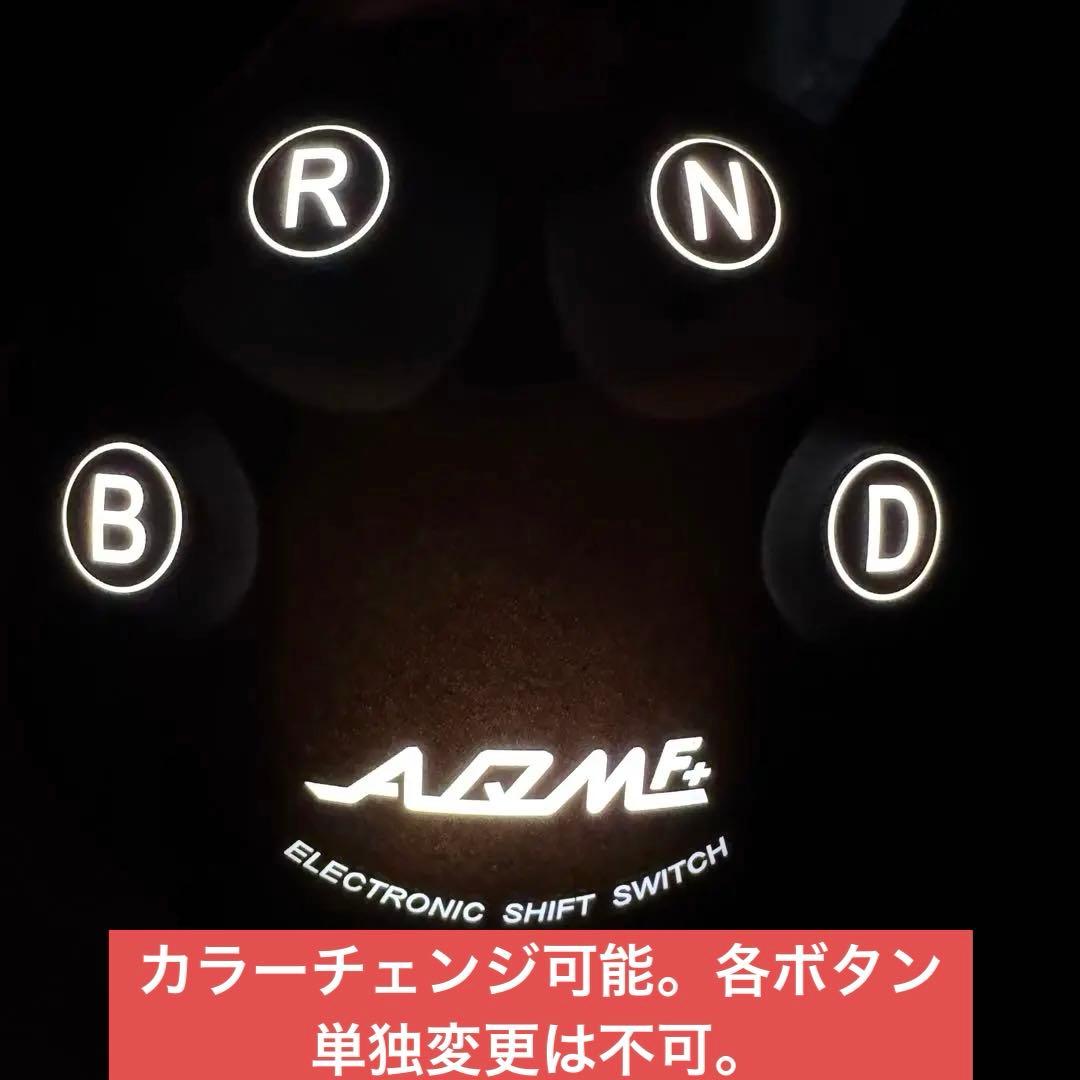 プリウス 30 AQMF + インテリジェンポジション スイッチシフトパネル