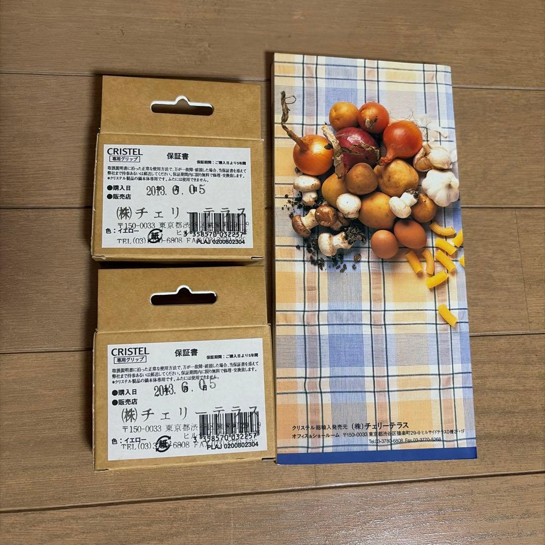 【美品/中古品】CRISTELステンレス蒸し器、ハンドルセット