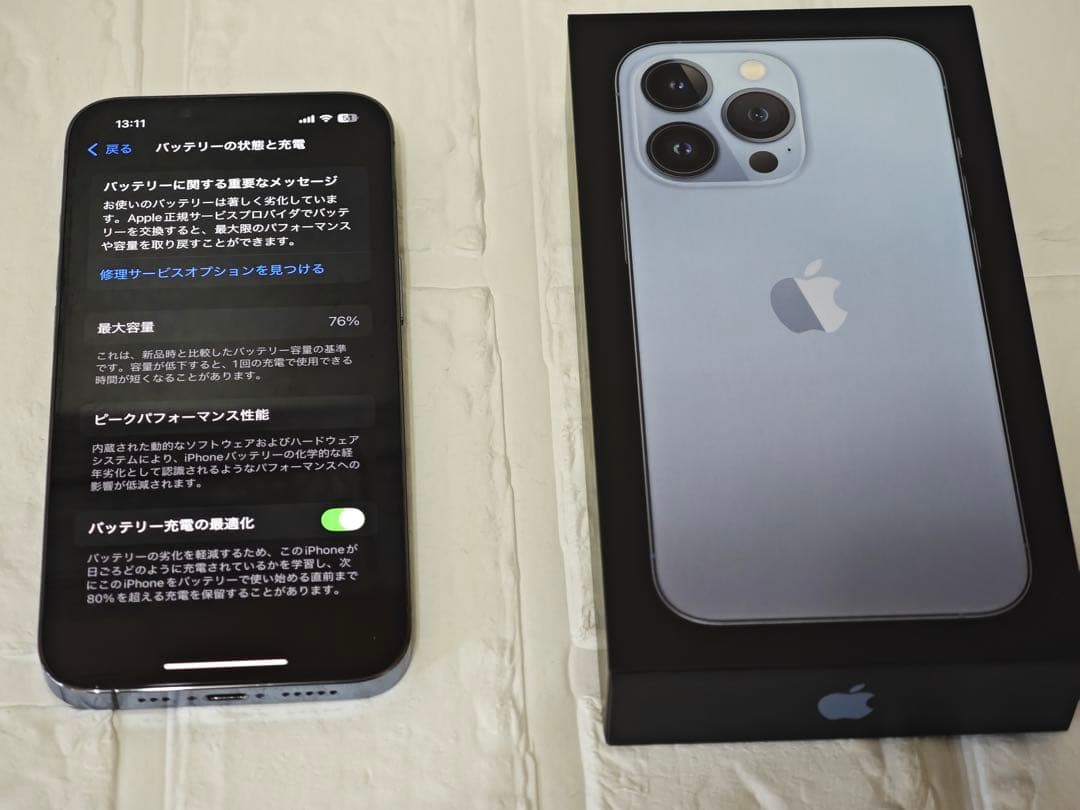 iPhone 13 Pro 256GB シエラブルー おまけ付き