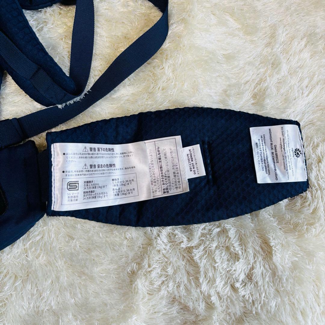 【美品】エルゴベビー OMNI Breeze オムニブリーズ ミッドナイトブルー