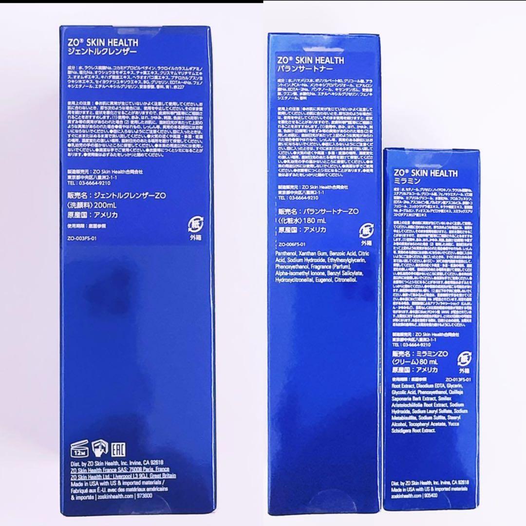 専用ページ　ゼオスキン　3点 ZO SKIN HEALTH