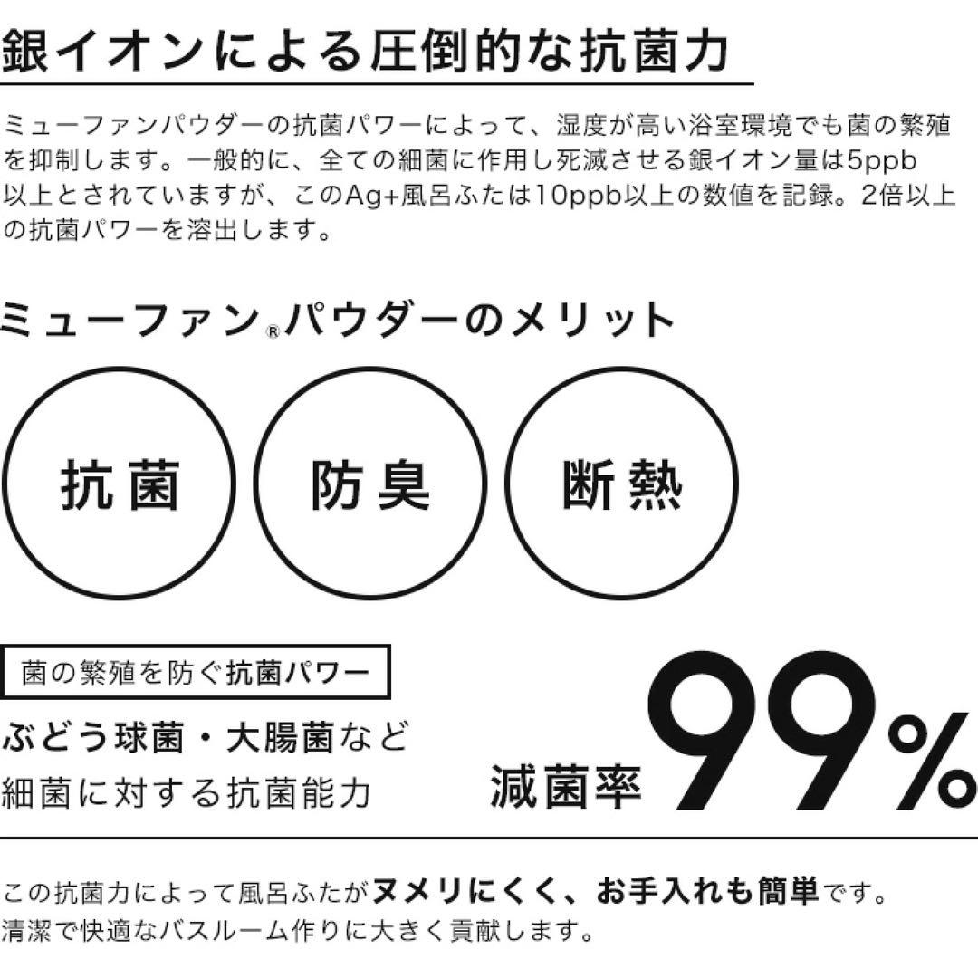 新品・未使用・未開封・抗菌風呂ふた 70〜80cm / 100〜160cm