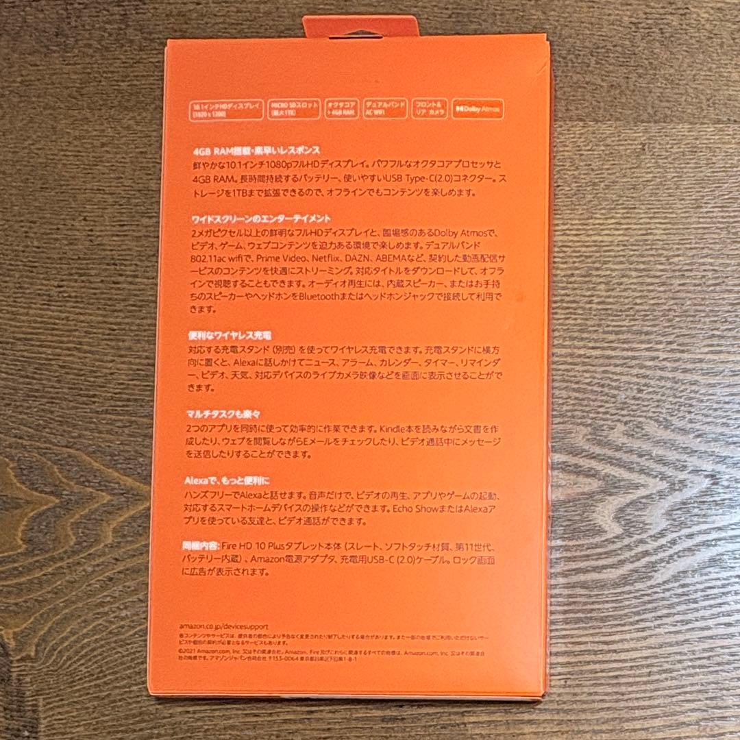 あ◯う★美品＆セット★fireHD10PLUS 第11世代＆充電スタンド他