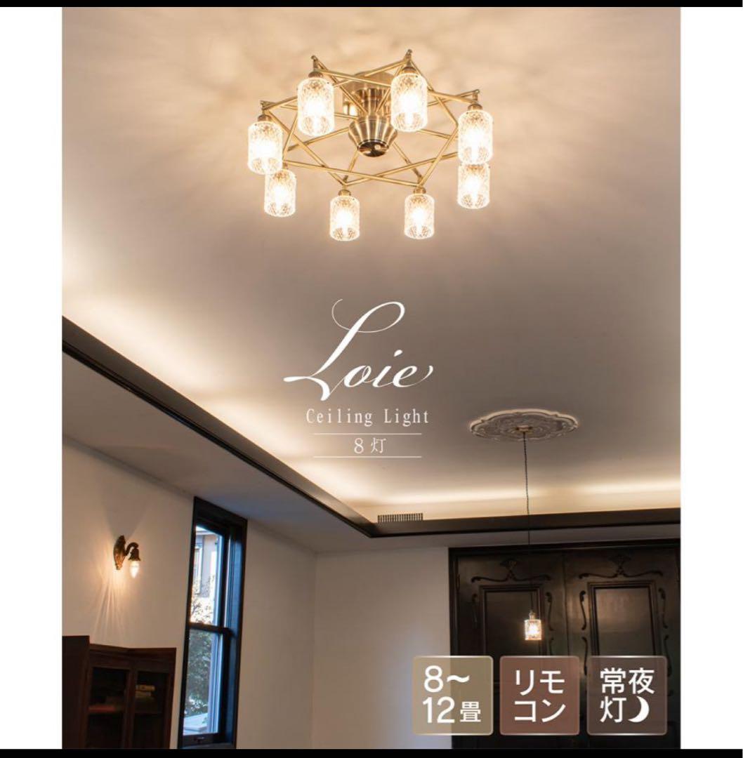 キジマ　シャンデリア　シーリングライト　amp51310 シルバー