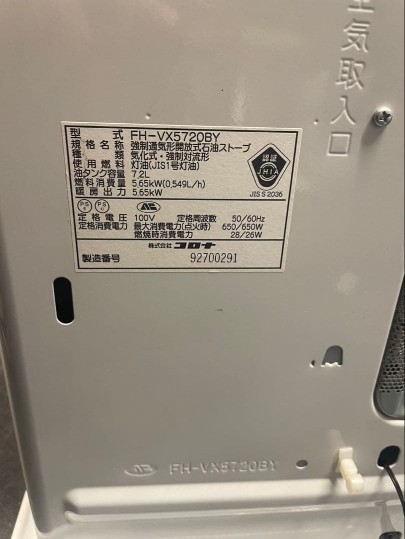 ハイグレードモデル　CORONA 石油ファンヒーター 2019年製