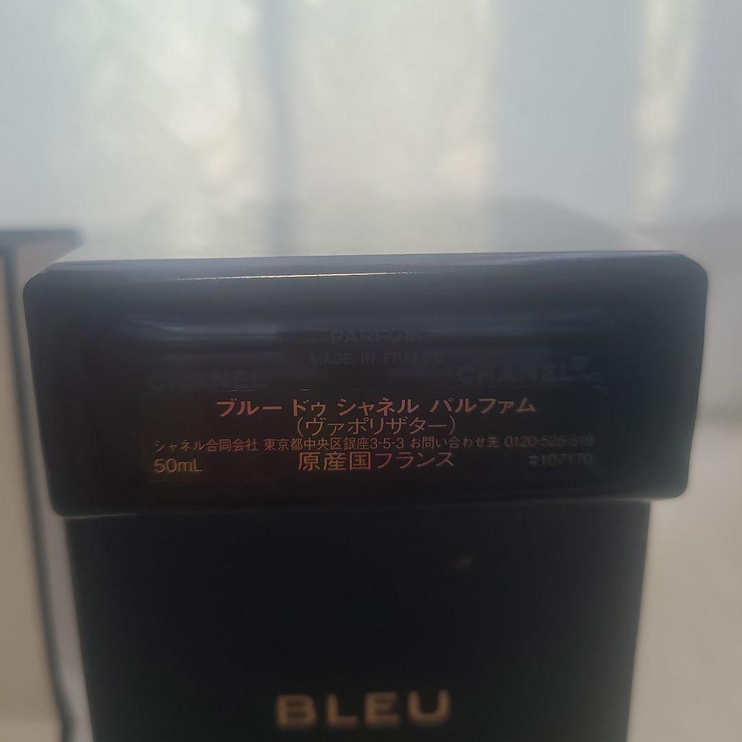 【Tetsuro0511さん専用】 ブルードゥシャネル　パルファム