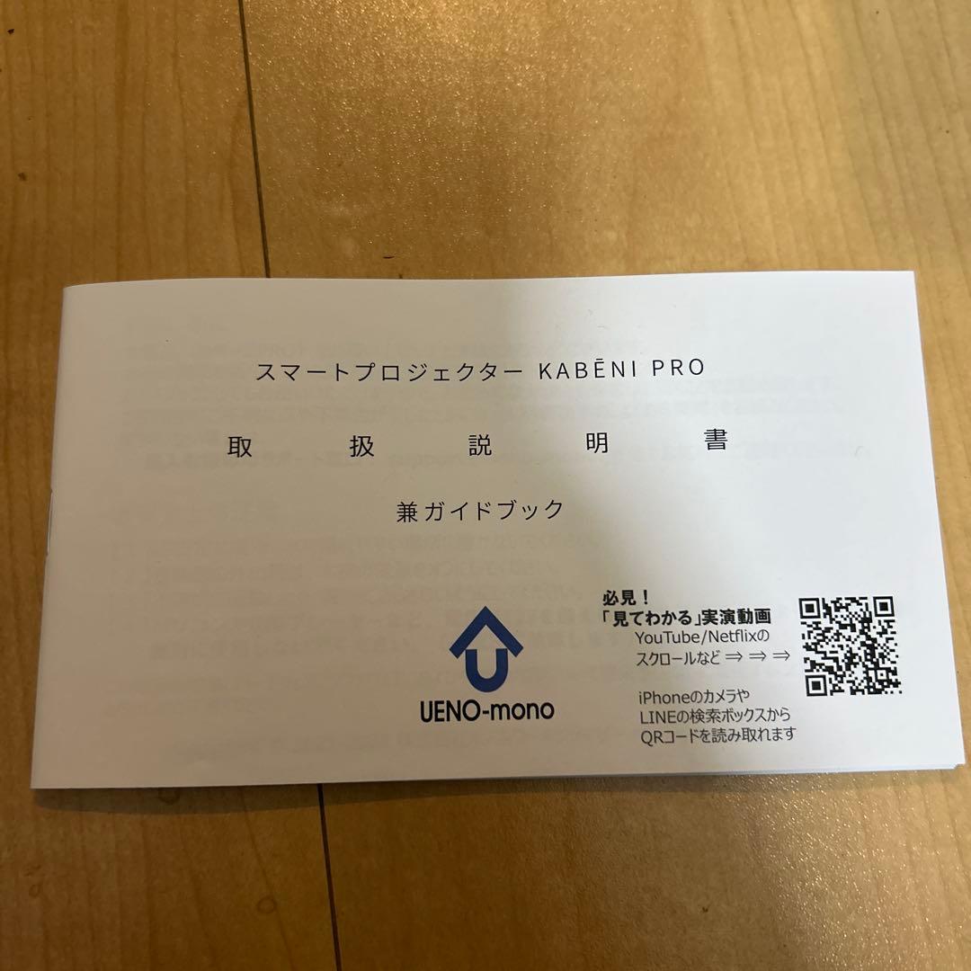 お値引き本日限定　付属品保証書完備kabeni pro