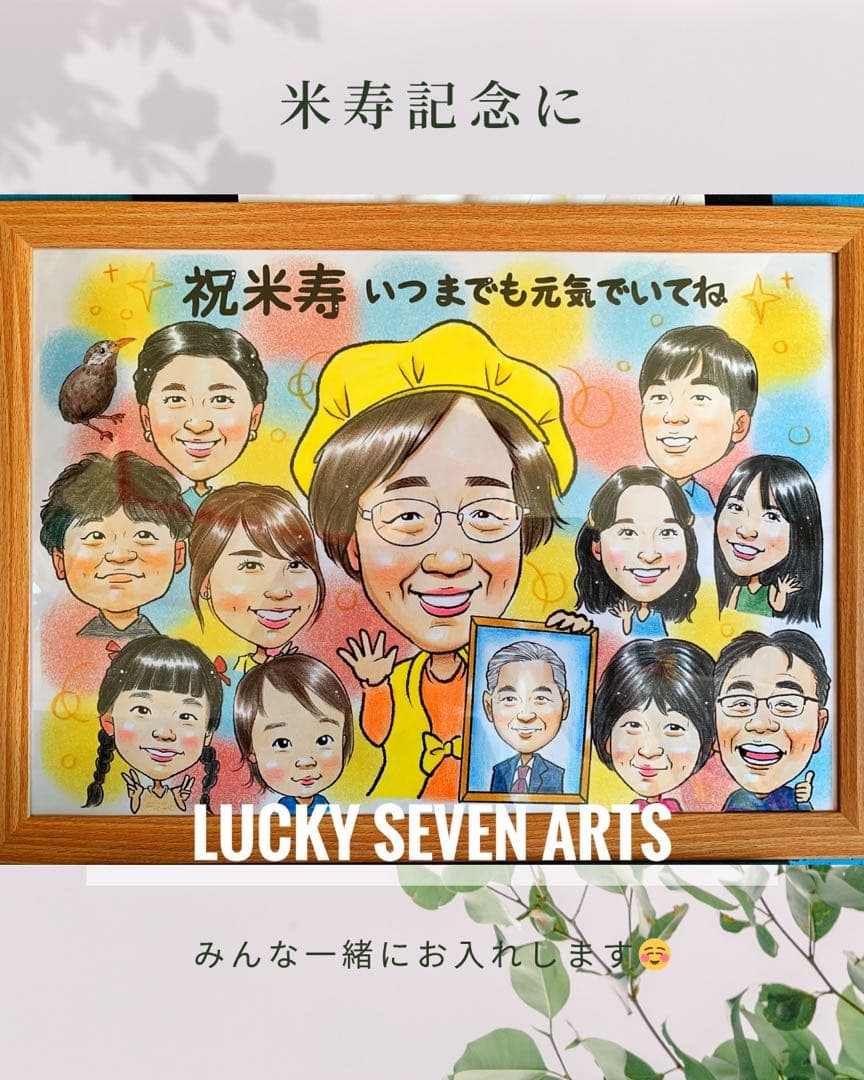 8日発送　B4サイズ