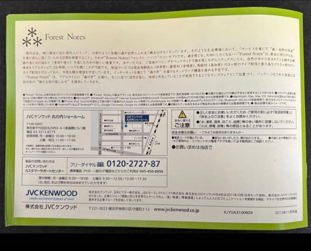 LexusのForest Notes ワイヤレスアクティブスピーカー希少品