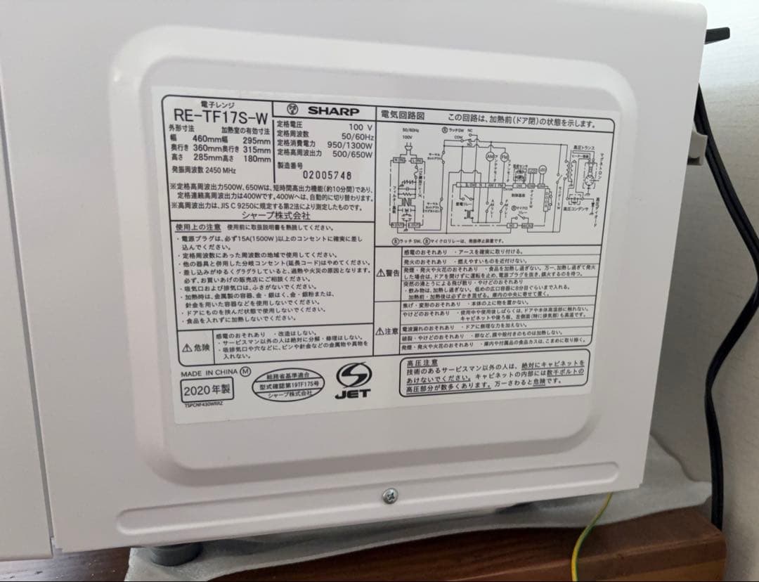 SHARP 単機能電子レンジ ホワイト