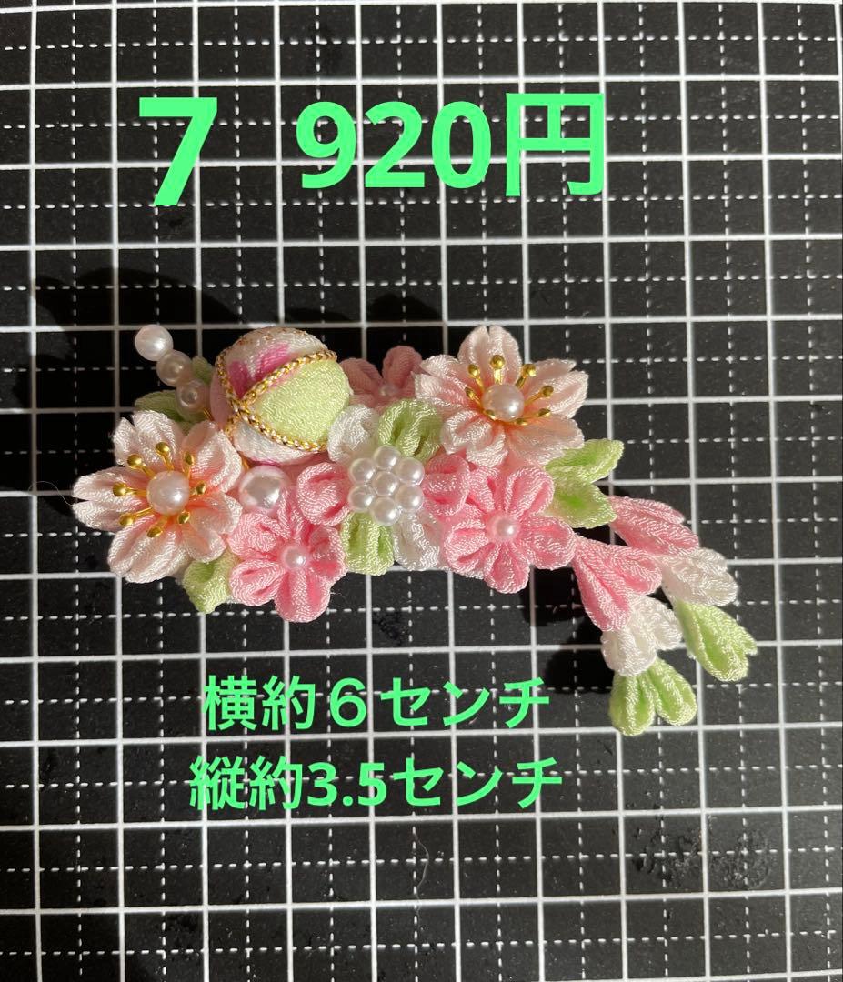 オーダー受付用ページ　　2026