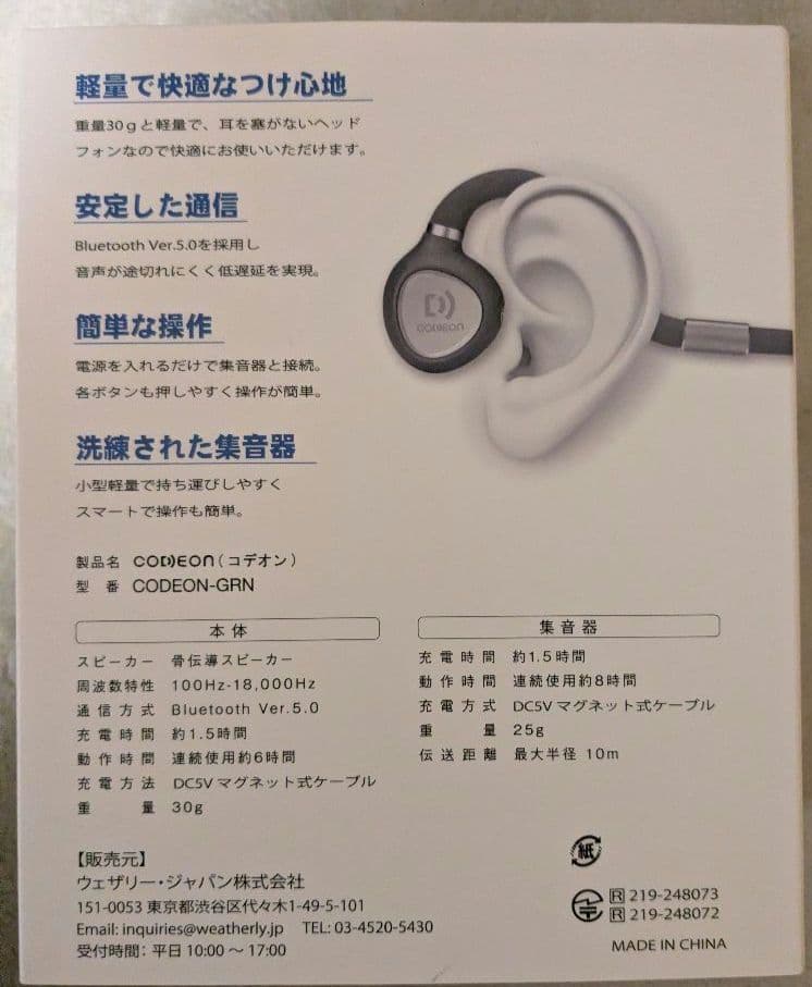 新品　CODEON 骨伝導ワイヤレスヘッドホン