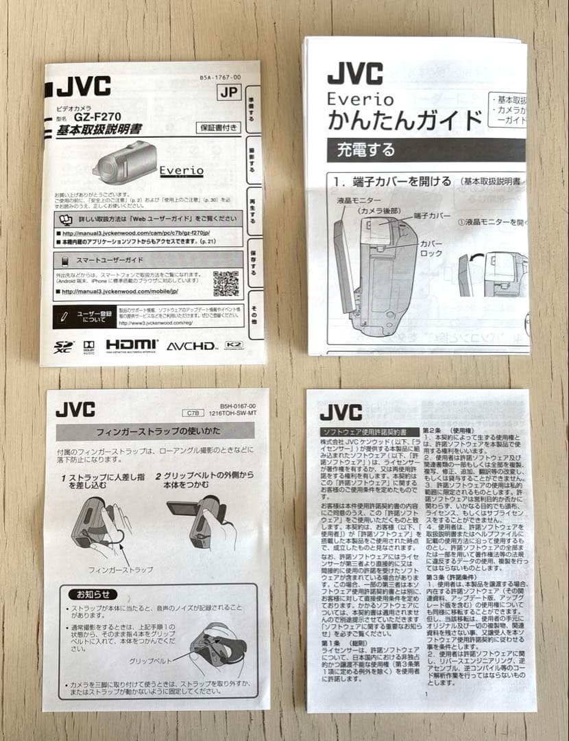 JVC Everio エブリオ　ハンディカメラ　GZ-F270-W　耐衝撃・低温