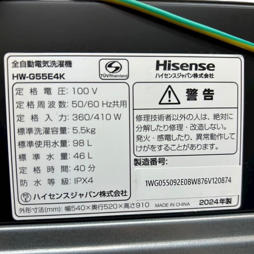 【名古屋市内優先】24年製 家電3点セット 冷蔵庫 洗濯機 電子レンジ