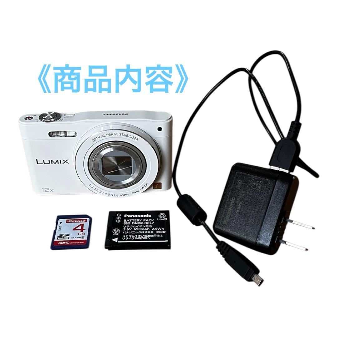 【美品】Panasonic LUMIX DMC-SZ8 デジカメ ホワイト
