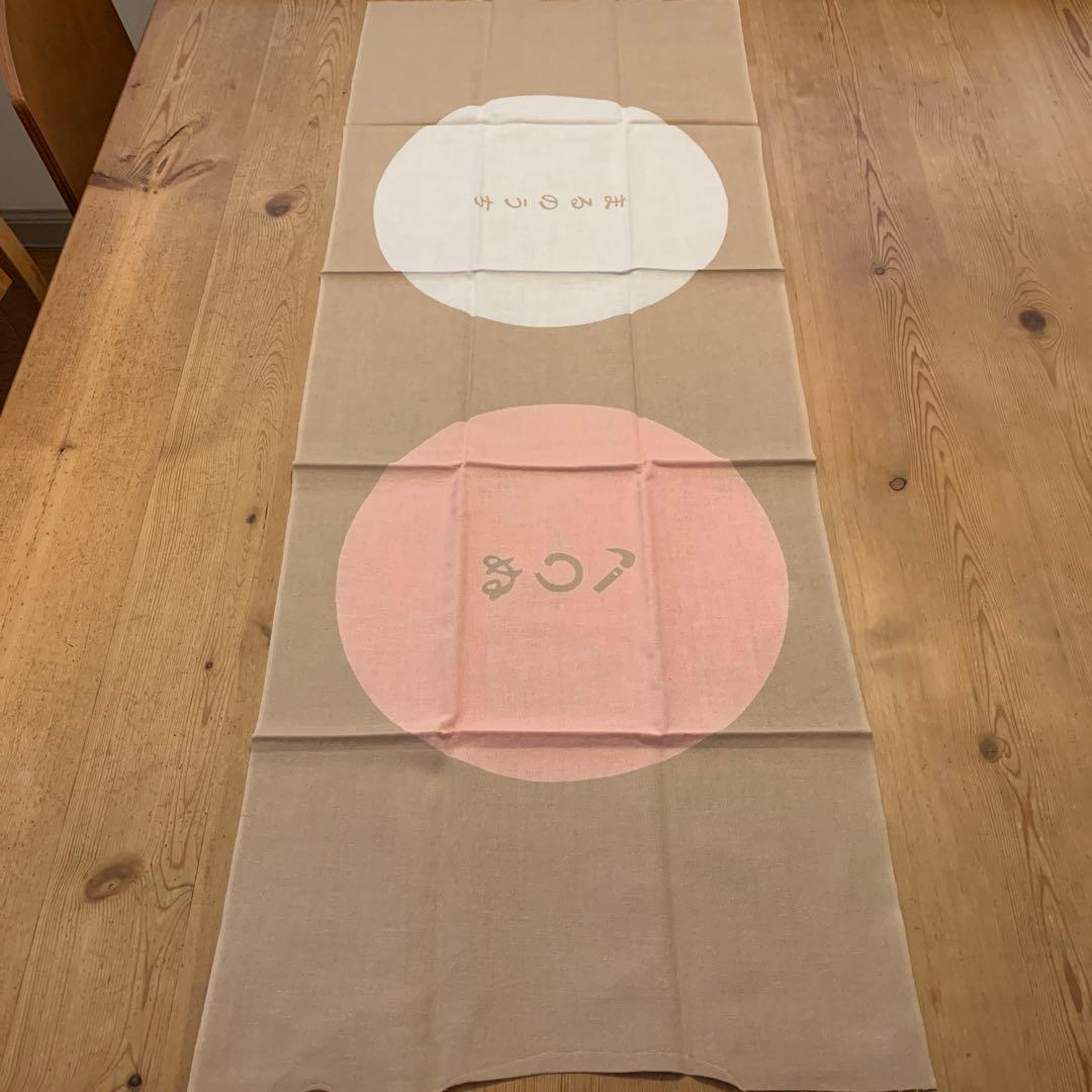 かまわぬ 開店記念手ぬぐい 11枚セット