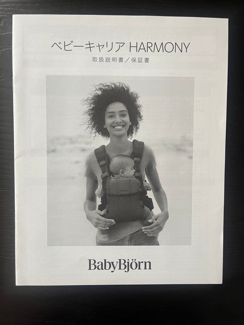 【美品】BABY BJORNベビービョルン ハーモニー 抱っこ紐 ダークグリーン