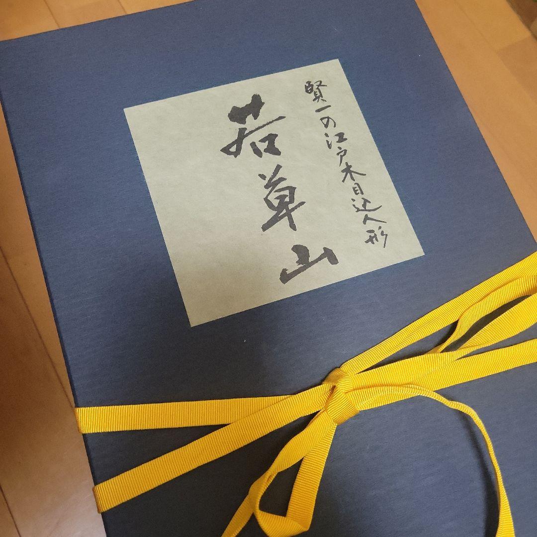 立派な雛人形　内裏雛　若草山　鈴木賢一作　東玉