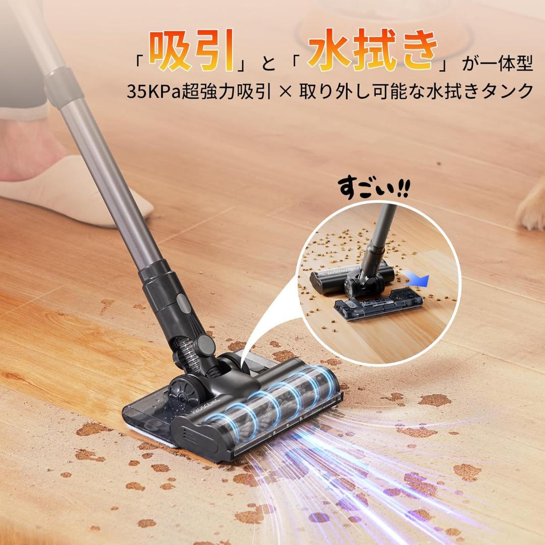 強力吸引！！コードレス掃除機 35000Pa 水拭き一体型 サイクロン 伸縮型