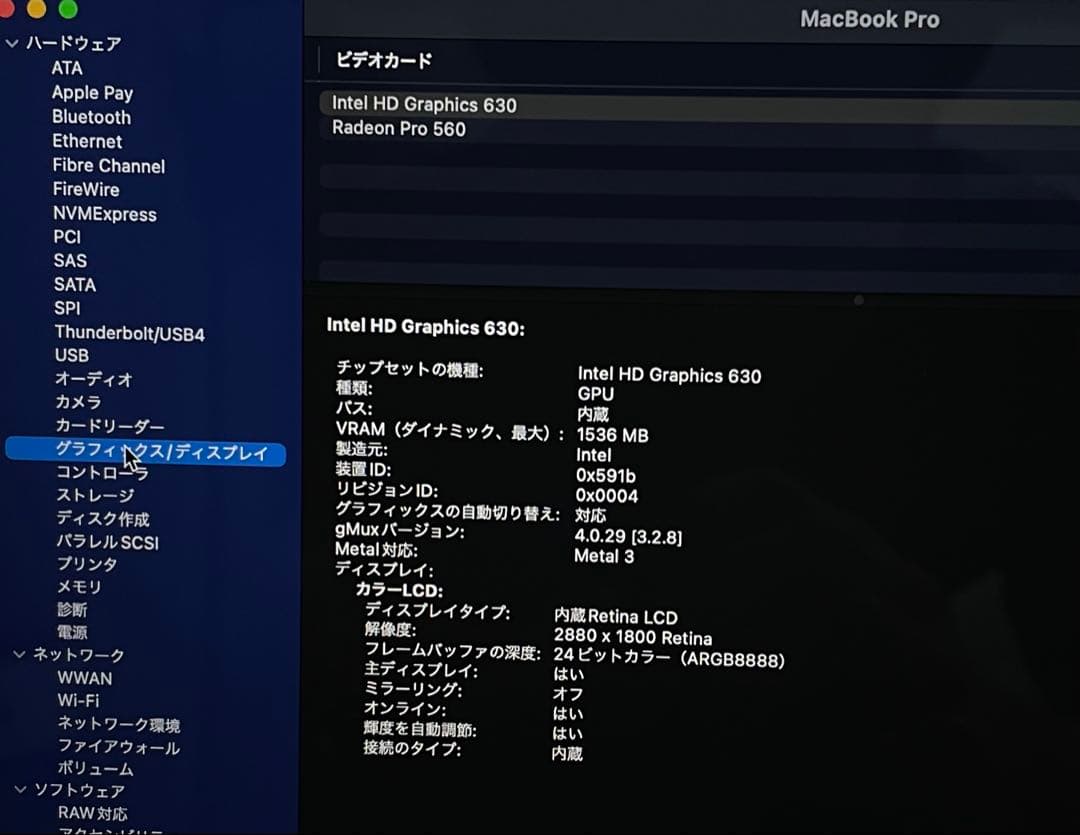 『美品』 MacBook Pro 15インチ 充電回数６回、99%大容量1TB