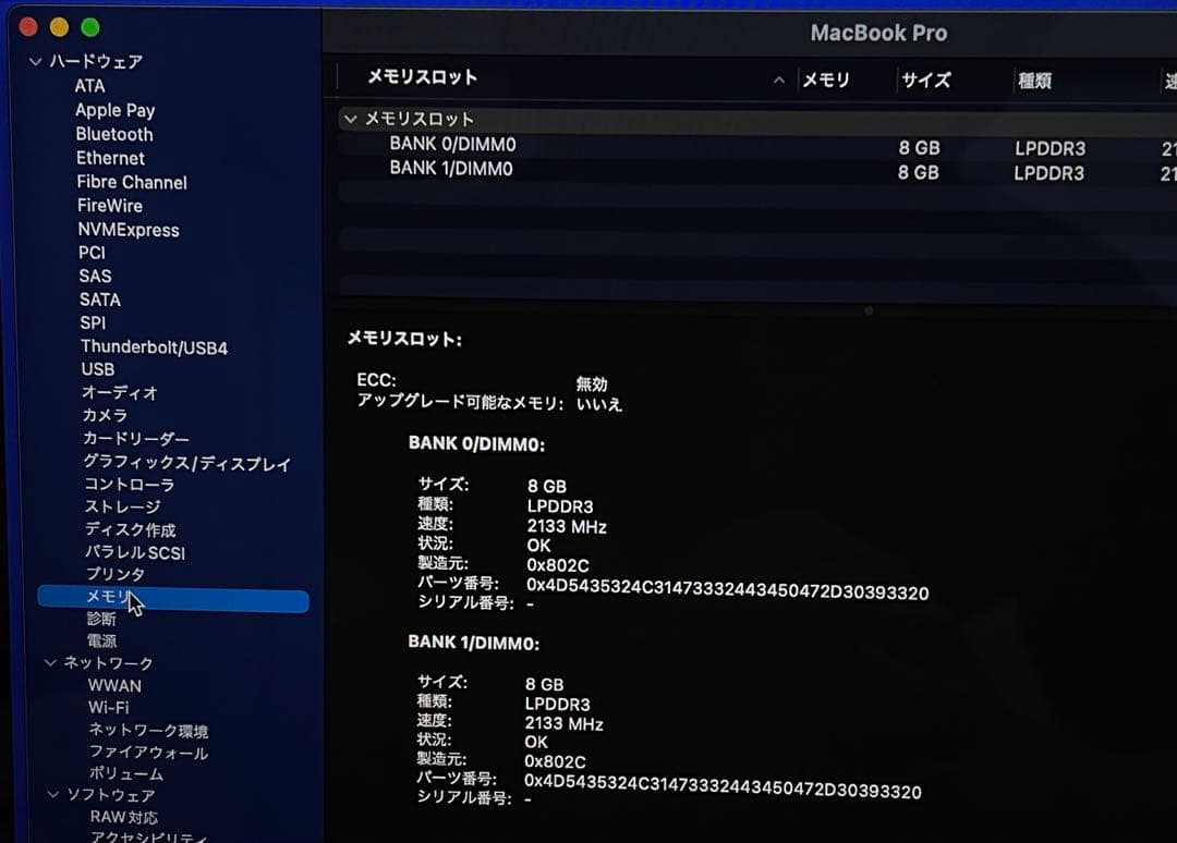 『美品』 MacBook Pro 15インチ 充電回数６回、99%大容量1TB